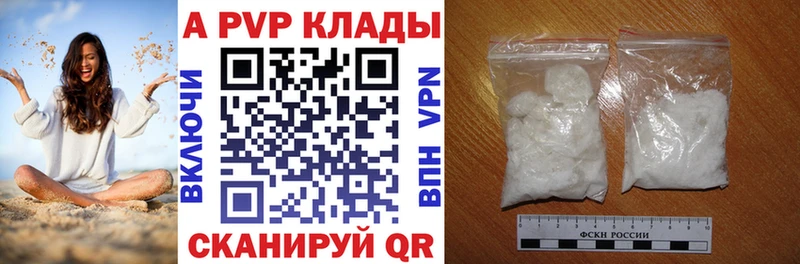 A-PVP кристаллы  Купить закладки  Богданович 