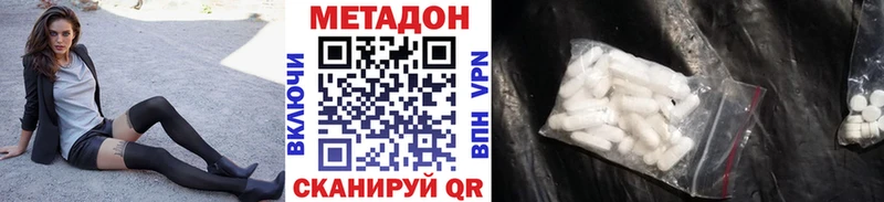 Метадон белоснежный  Купить где  Богданович 