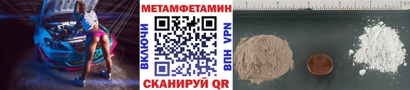 МЕТАМФЕТАМИН пудра  Купить  Богданович 